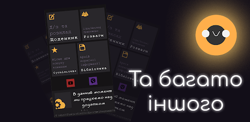 мій Соняшник Screen 2