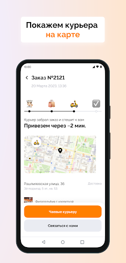 Суши от Илюши Screen 3