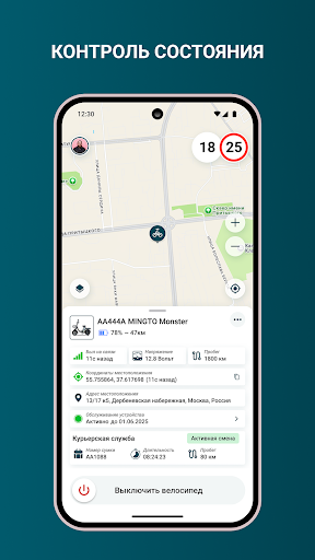 Gelios Courier screenshot 11