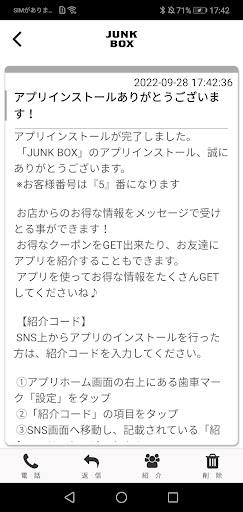 JUNK BOX Screen 2