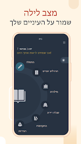 צילום מסך