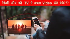How To Connect TVのおすすめ画像3