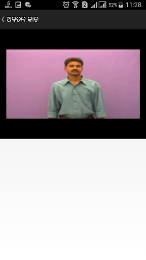 Physics Dictionary Oriya Screen 3