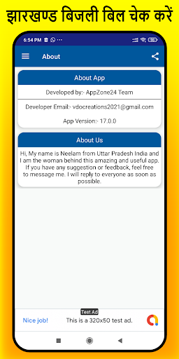 Jharkhand Bijli Bill App 2024 Screenshot