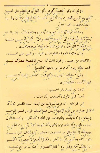 Karomatul Auliya Makna Jawa