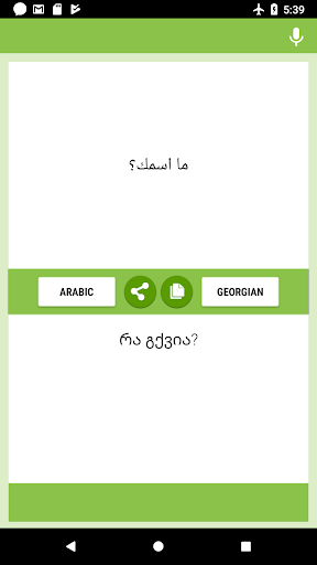 Android application Arabic-Georgian Translator screenshort