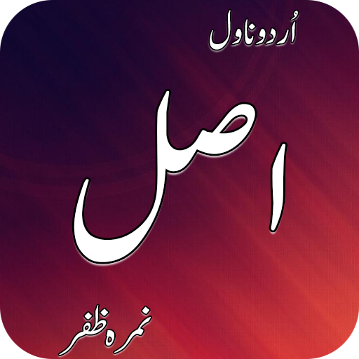 Romantic Urdu Novel Asal logo