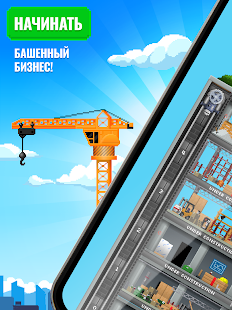Tiny Tower: Tap Idle Evolution Screenshot