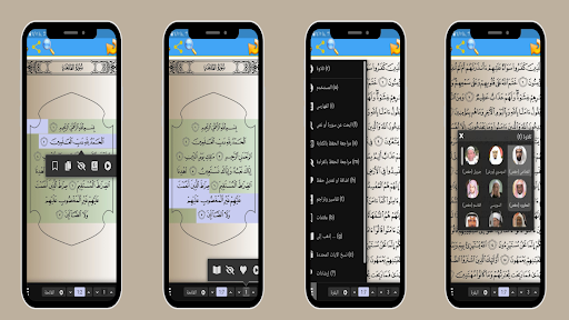 Android application قرآن - ادعية - اذكار - تسبيح screenshort