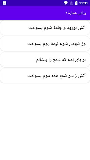 دیوان کامل مهستی گنجوی Screen 3