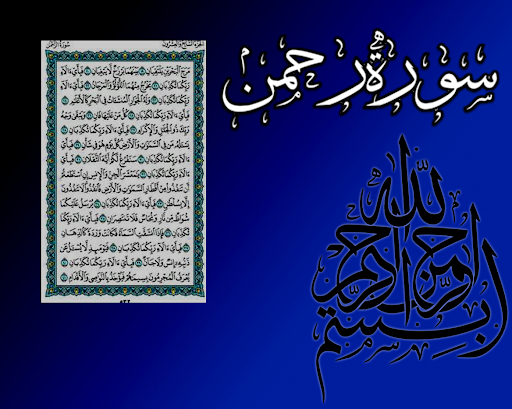 Surah Rahman Screen 2
