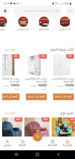 Homzsmart screenshot 2