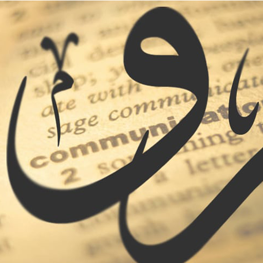 Arabic Calligraphy Courses logo
