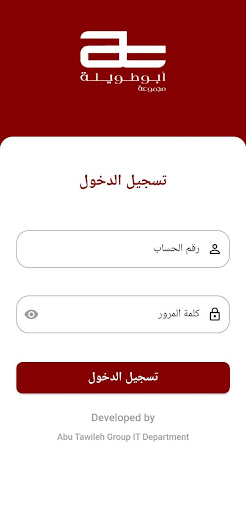 Abu Tawileh WorkWiz Screen 2