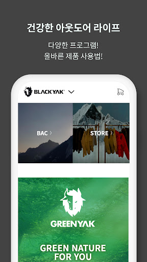블랙야크 Screen 2