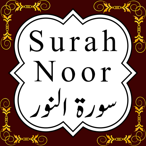 Surah Noor - Islamic App logo