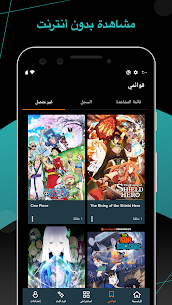 تحميل كرانشي رول Crunchyroll مهكر 2025 (كامل) للاندرويد 2