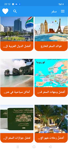 Android application سفر screenshort