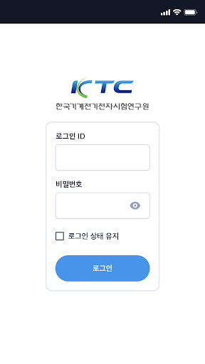 Android application KTC QR코드 기반의 법정계량기 이력 조회(검정용) screenshort