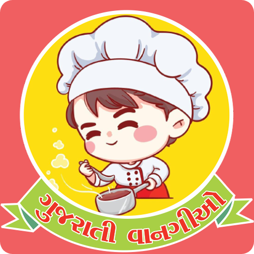 Gujarati Recipe ગુજરાતી વાનગી logo