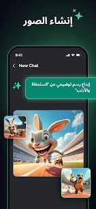 Chatbot AI شات جي بي تي العربي APK 3