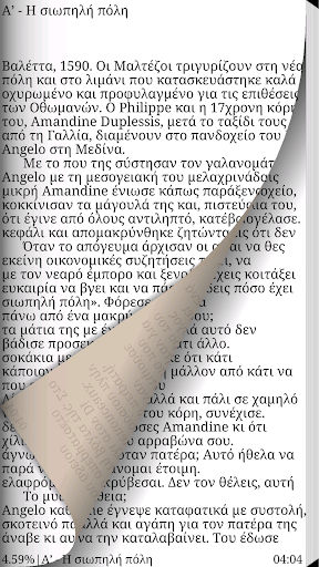Δαντέλα από…, Β. Πουλημενάκος Screen 3