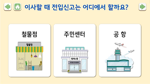 생생브레인 CAP 심청이 Screen 3
