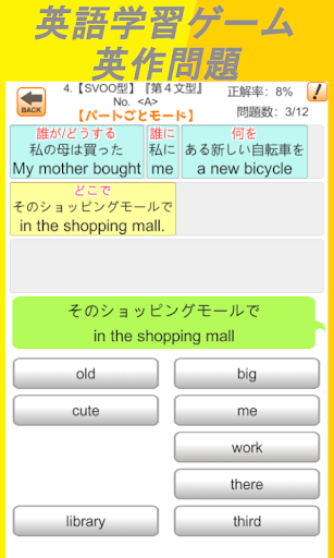英語脳!英会話 5文型で覚える編 Screen 3