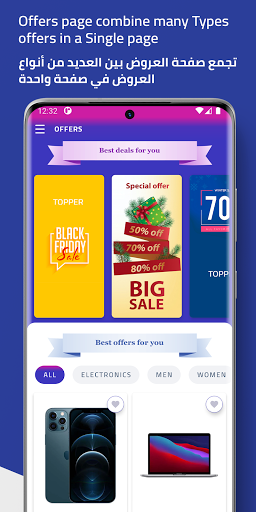 Topper Shopping توبر تسوق Screen 3