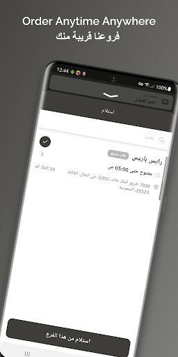 RISE PIES | رايس بايس Screen 2