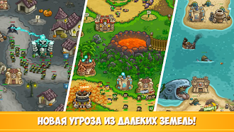 Game screenshot Kingdom Rush Frontiers TD hack