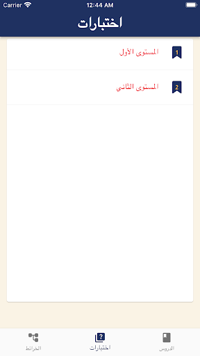 FirstAid Screen 2