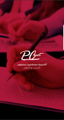 Android application PC.NET Academy Application screenshort