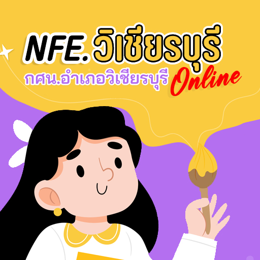 NFE.วิเชียรบุรี online logo