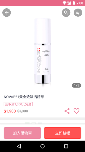 Android application NovaePlus法國楉薇 screenshort