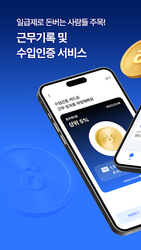 Android application 블루클럽 screenshort
