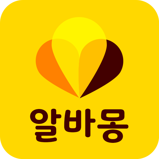 알바몽 - 꿀알바는 모두모았다! logo