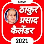 Cover Image of डाउनलोड Thakur Prasad Calendar 2021 : Hindi Calendar 2021 1.0 APK
