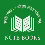 NCTB Books (Class 1 to 10) icon