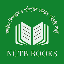 Icon image NCTB Books (Class 1 to 10)