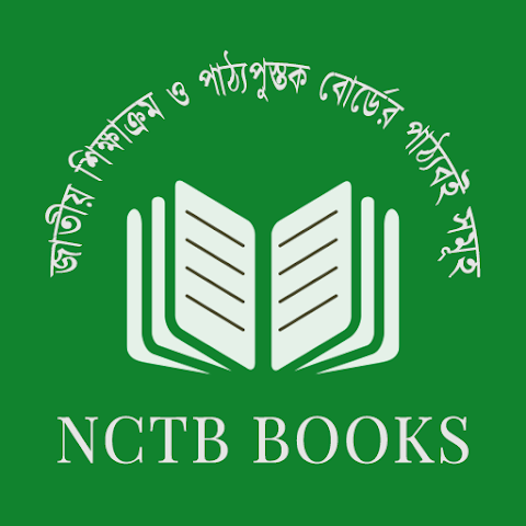 NCTB Books (Class 1 to 10)