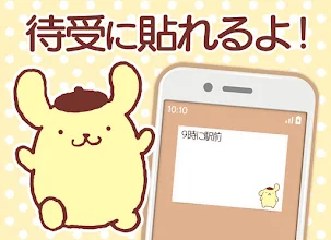 メモ帳 ポムポムプリン Google Play のアプリ