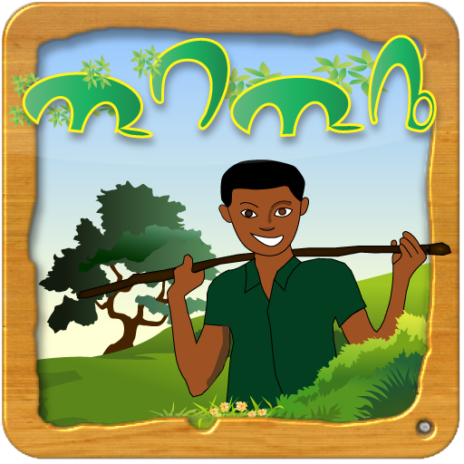 Amharic Ethiopian Game ጢባጢቤ  Icon