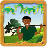 Amharic Ethiopian Game ጢባጢቤ icon
