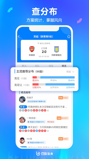 白鲸体育 Screen 3