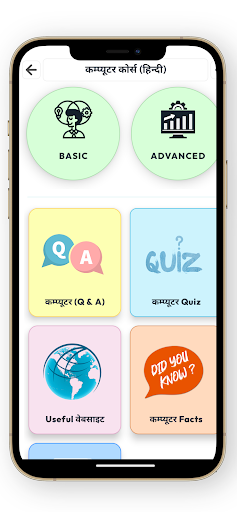 Computer Course App Offline Screen 3