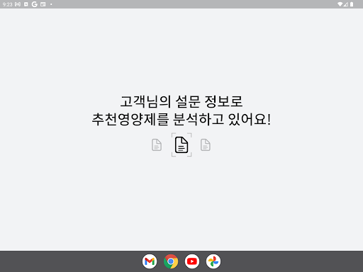 약굿 Screen 3