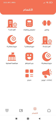 أبو بكر خميس Screen 3
