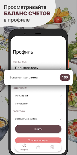 ЗУН ЗАН Screen 2