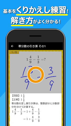 小学生手書き計算ドリル - はんぷく学習シリーズ Screen 2